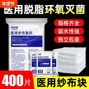 无菌医用纱布块一次性灭菌伤口包扎消毒纱布片医疗脱脂棉纱布敷料
