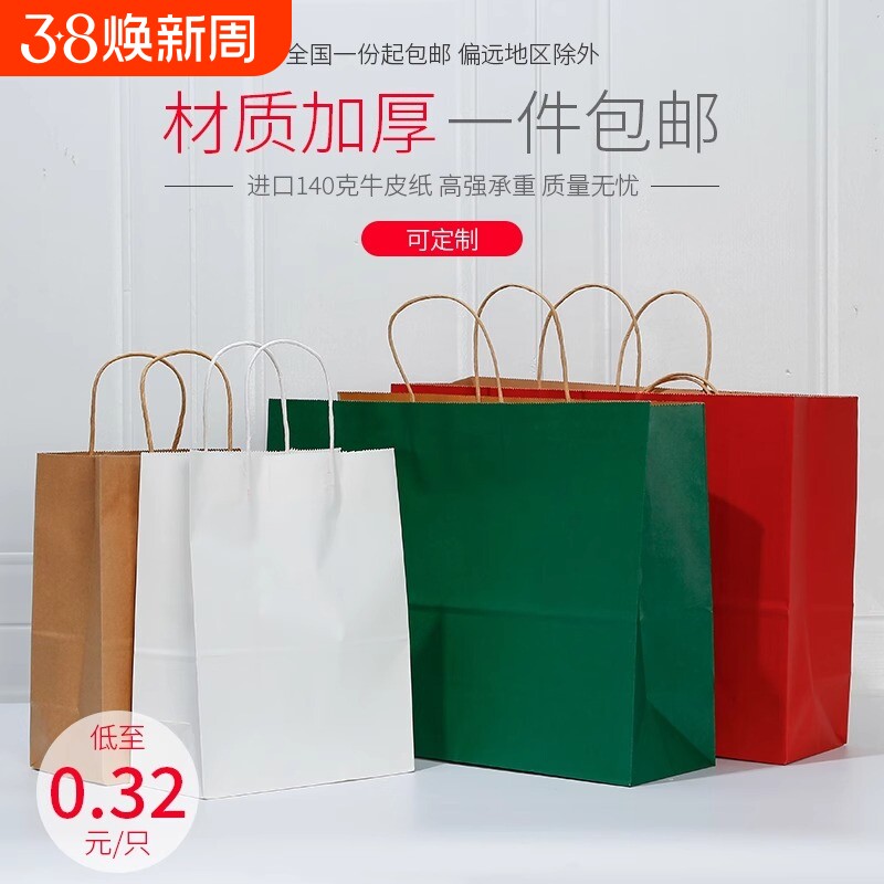 牛皮纸袋礼品袋手提袋烘焙儿童生日礼物包装袋奶茶外卖打包袋