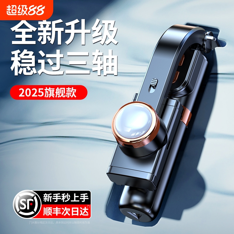 ar防抖手机云台稳定器手持自拍杆三脚架vlog拍摄神器拍照直播视频支架跟拍360度自动旋转2024新款3视角摄影