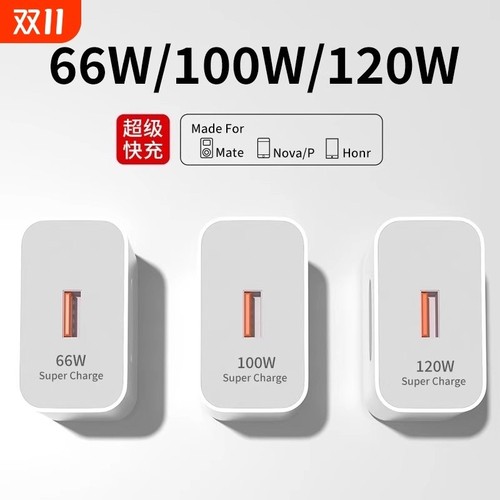 适用华为120W充电器线套装原装66w超级快充mate60Pro/50/40/30/20/P60/pro/pura70/x3/x5/nova9手机数据线6A