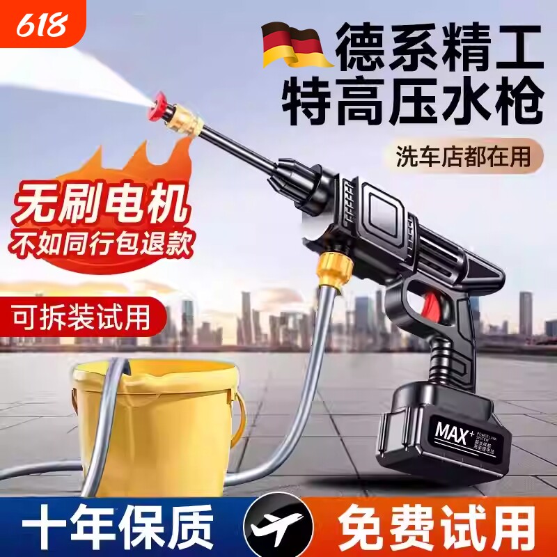 无线洗车机2026新款家用清洗车大功率充电锂电池高压水枪增压神器