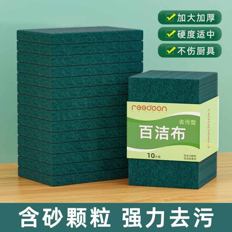 百洁布厨房专用魔力擦白洁布金刚砂开荒保洁用洗碗刷锅神器海绵擦