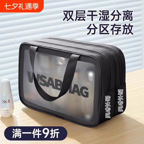 干湿分离洗漱包|超8000次加购