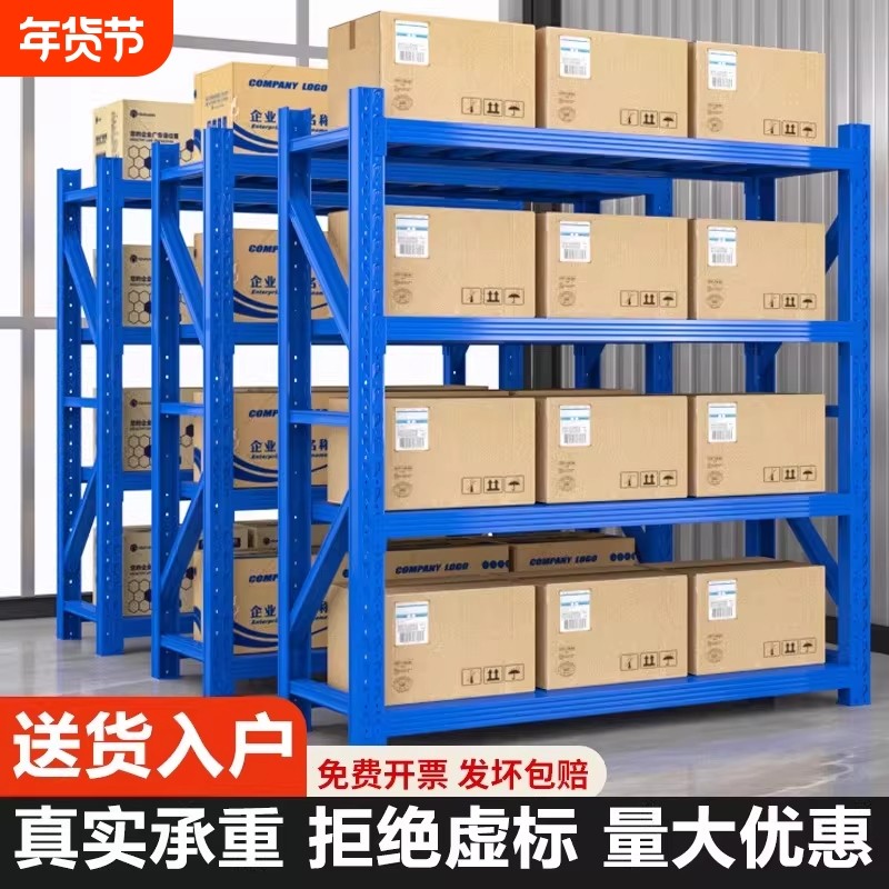 仓库货架置物架重型多层仓储超市家用快递零食货物收纳储物架超强
