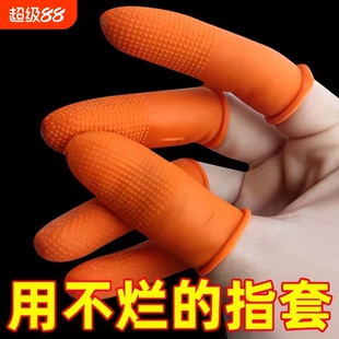 防切割乳胶手指套加厚耐磨橡胶护指套一次性保护套防滑防水防割