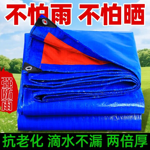 篷布防水防晒加厚隔热遮阳布