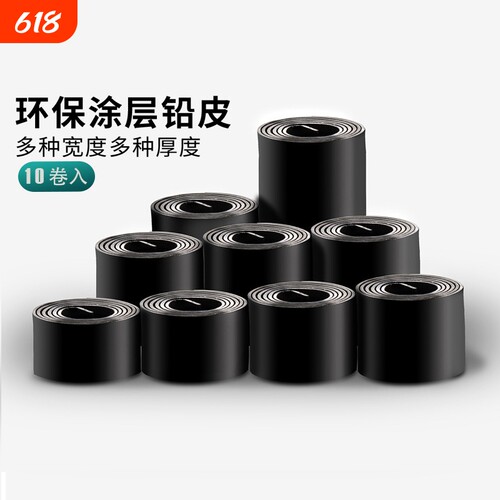 环保涂层铅皮卷钓鱼专用