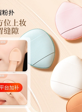 海绵干湿两用美妆蛋|千人加购