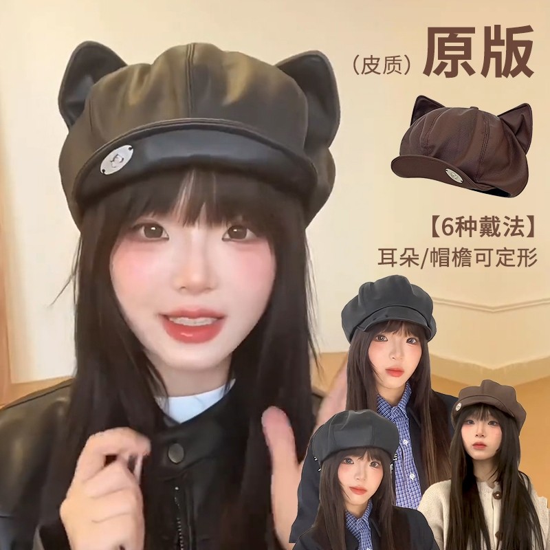 可爱猫耳朵贝雷帽女复古pu皮帽子显脸小云朵画家帽黑色皮质冬季