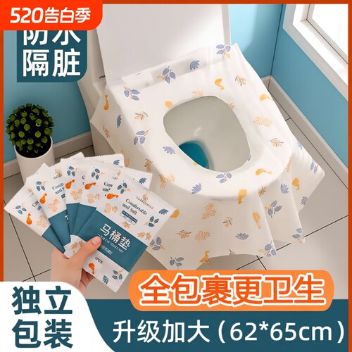 【低价爆款】全包一次性马桶垫