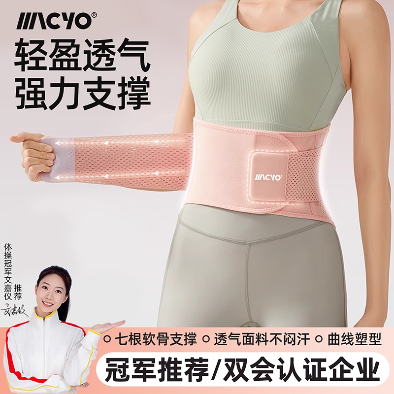 支撑护腰带女士专业训练腰封健身跑步运动固定束腰收腹羽毛球深蹲