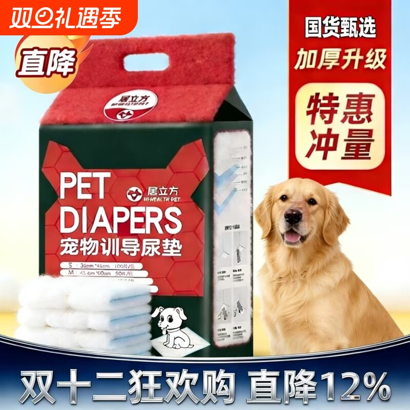 狗狗尿垫加厚一次性宠物隔尿垫除臭吸水尿不湿上厕所猫用尿片定点