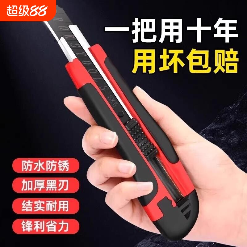 重型美工刀壁纸刀工业用耐用图片
