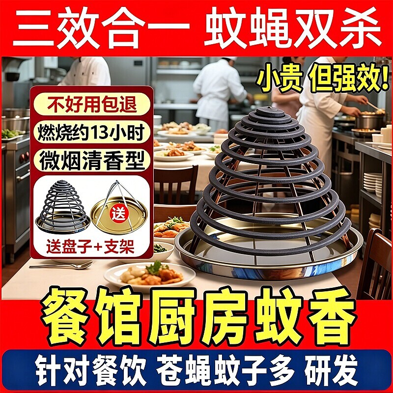 蚊香苍蝇餐饮饭店蚊香养殖场专用畜牧兽用猪场猪圈棒驱蚊灭蚊蝇香