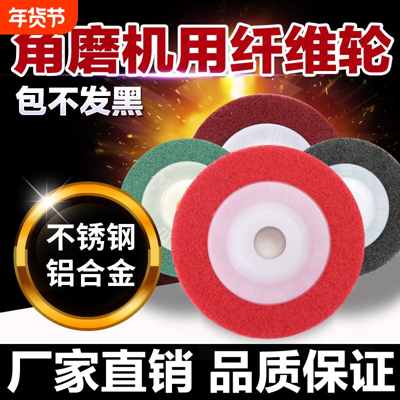 角向尼龙轮不织布纤维轮白鸽不锈钢打磨抛光轮角向磨碟角磨机砂轮