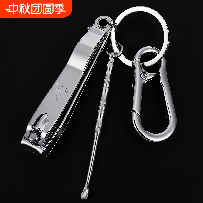 套装指甲刀钥匙扣组合