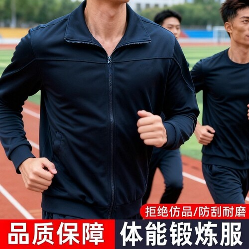 厂家正品新式长袖体能服训练服男