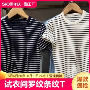 2024夏‮UNIQLO‮Y467363 U家优衣͌库女罗纹条纹圆领T恤修身 短袖