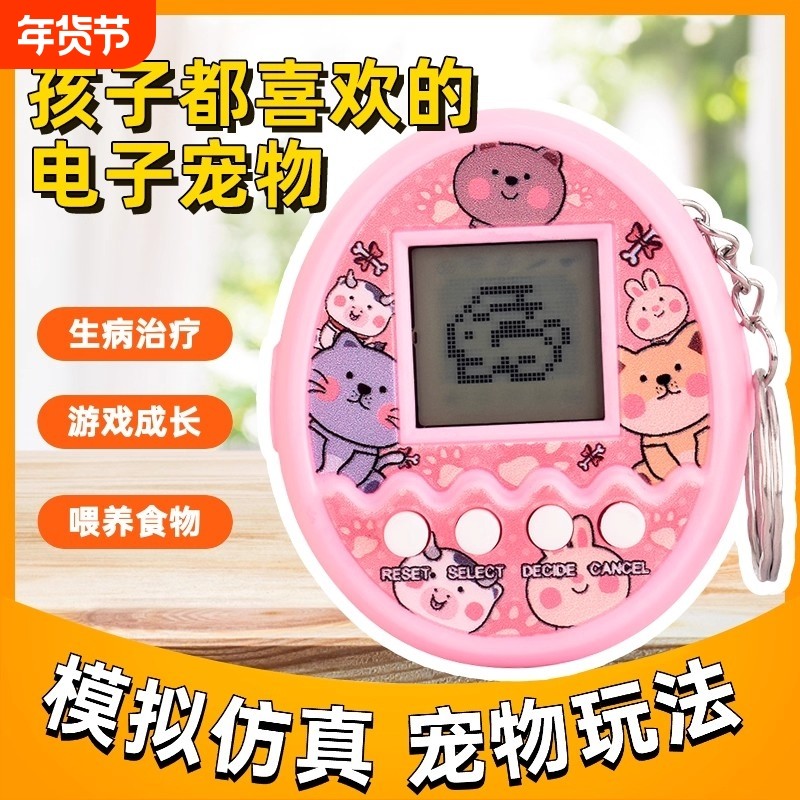 圣诞168个宠物游戏机精灵电子怀旧男女孩玩具礼物充电豪华萌宠
