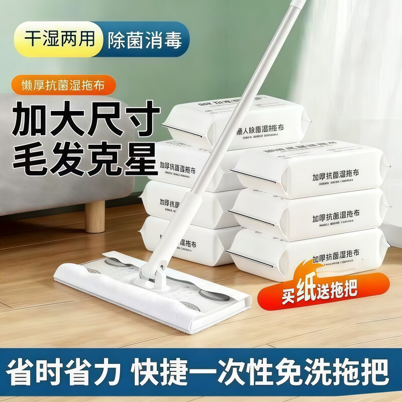 静电除尘纸拖地湿巾拖把一次性吸尘免洗湿纸巾擦地纸家用拖布地板