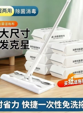 静电除尘纸拖地湿巾拖把一次性吸尘免洗湿纸巾擦地纸家用拖布地板