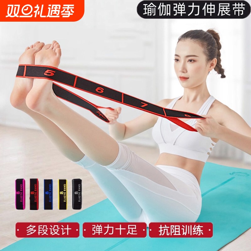 抗阻力数字弹力带瑜伽伸展拉力带女士健身运动多功能腿部力量训练