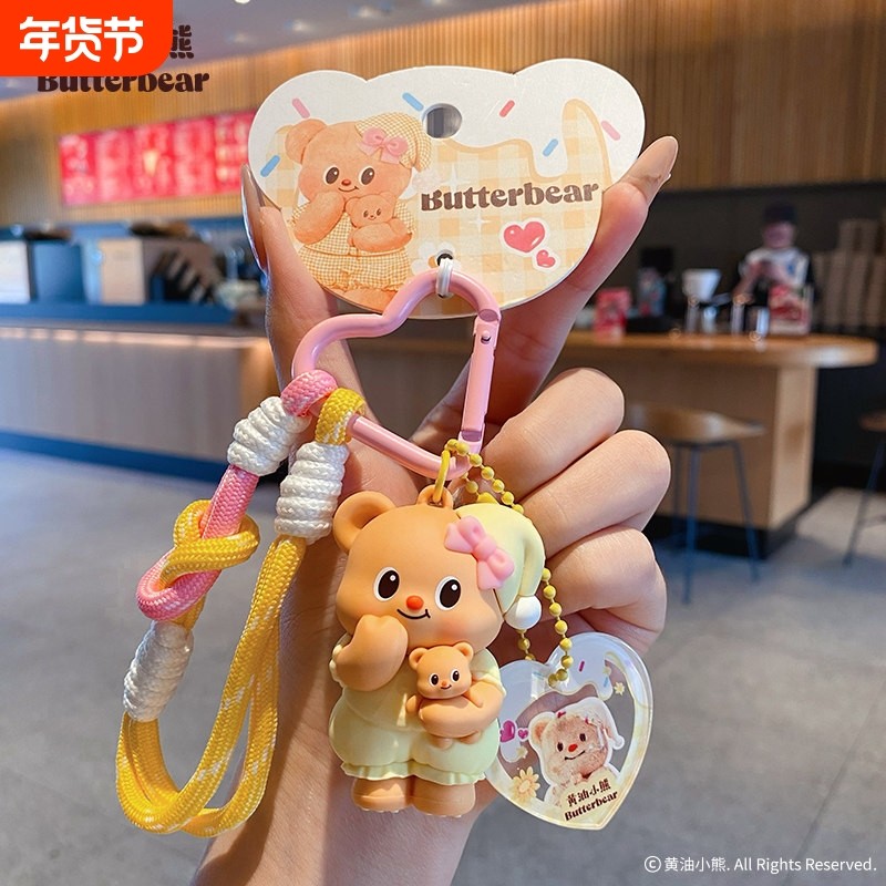 2025年新款正版黄油小熊车钥匙扣情侣书包挂件钥匙链玩偶可爱饰品