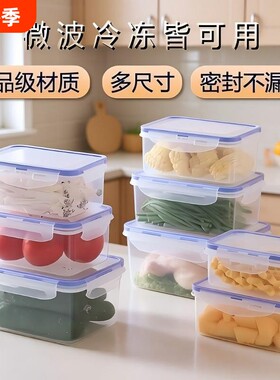 长方形密封保鲜盒防串味