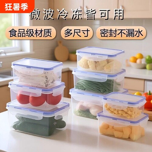 长方形密封保鲜盒防串味