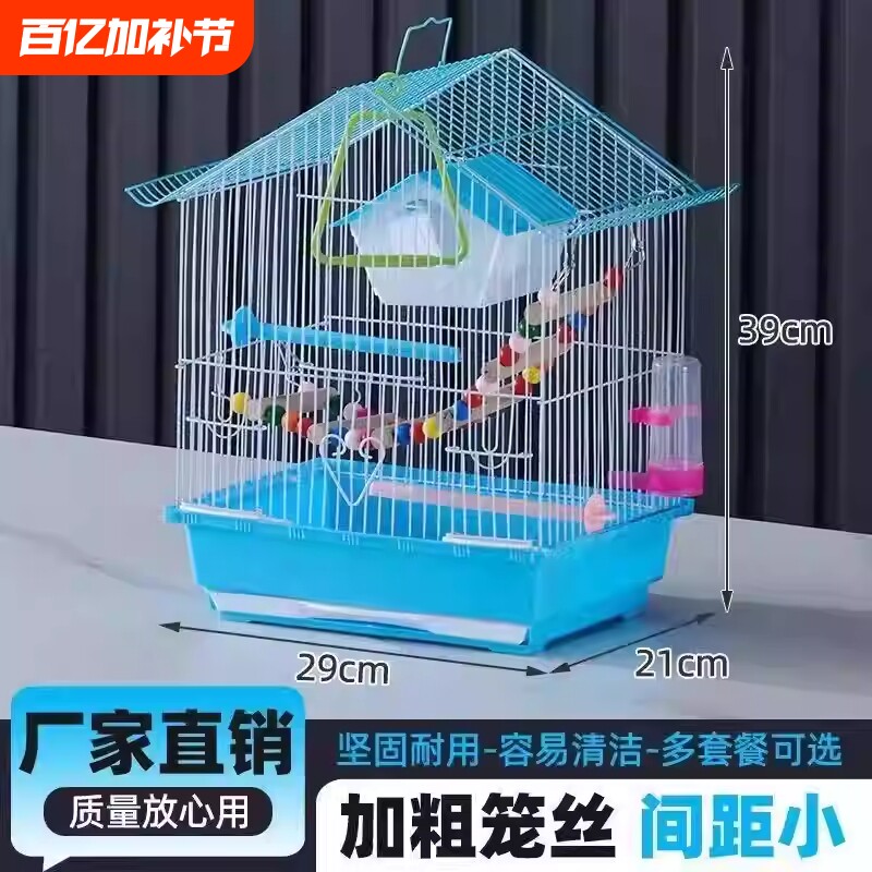 鸟笼鹦鹉玄凤虎皮珍珠鸟专用鸟笼子家用大号新型豪华生态别墅外出