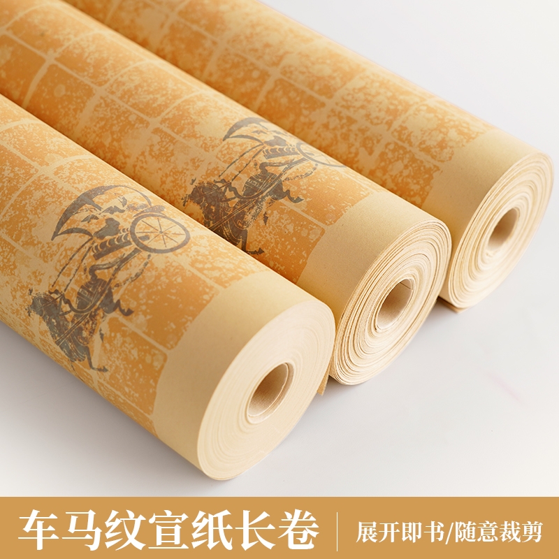 微喷宣纸车马纹拓片长卷书法纸
