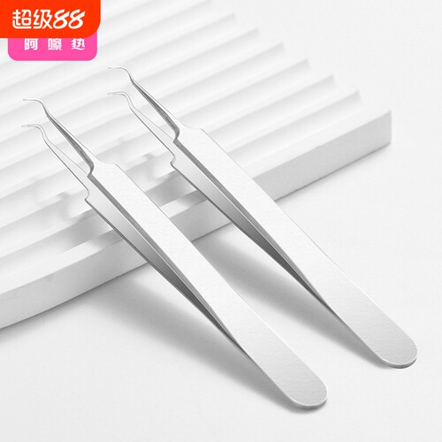 细胞夹AC1SQ0-弯勾夹家用便携闭口刮挑脂肪粒挑痘粉刺针细胞夹