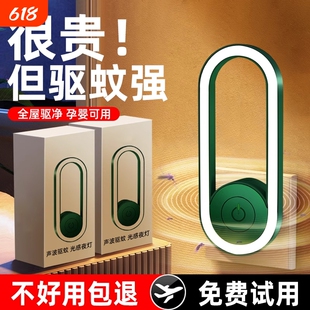 2026年新款超声波电子灭蚊灯驱蚊驱虫神器家用室内驱老鼠灭蚊灯苍蝇驱赶器防蚊子小夜灯插电式黑科技物理