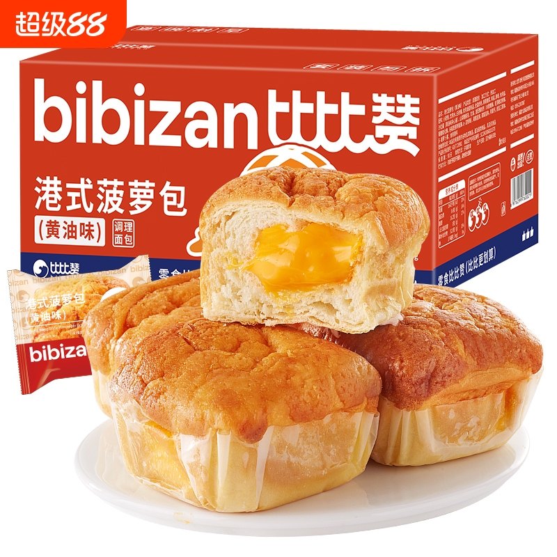 比比赞早餐菠萝包面包整箱港式黄油夹心小零食小吃美食品蛋糕吐司