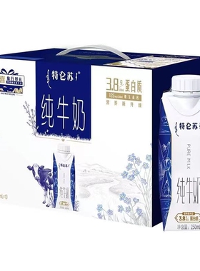 5月蒙牛特仑苏梦幻盖纯牛奶250mL*10盒整箱营养早餐奶