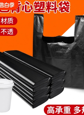 黑色塑料袋一次性方便袋加厚手提背心袋商超购物袋家用大小号批发