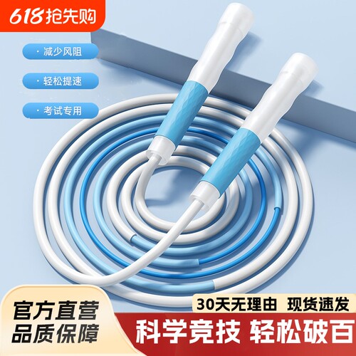 沙专业式跳绳小学生儿童初学入门
