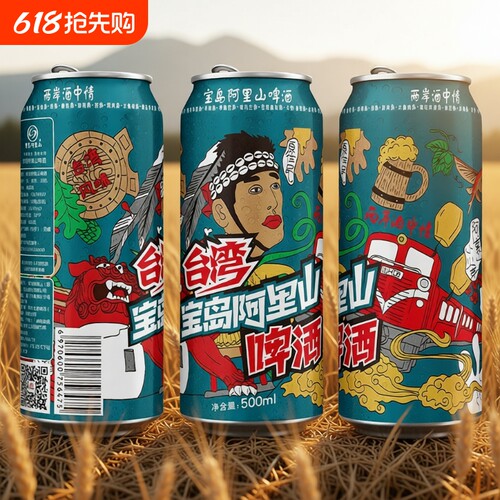 宝岛阿里山经典啤酒500ml大容量