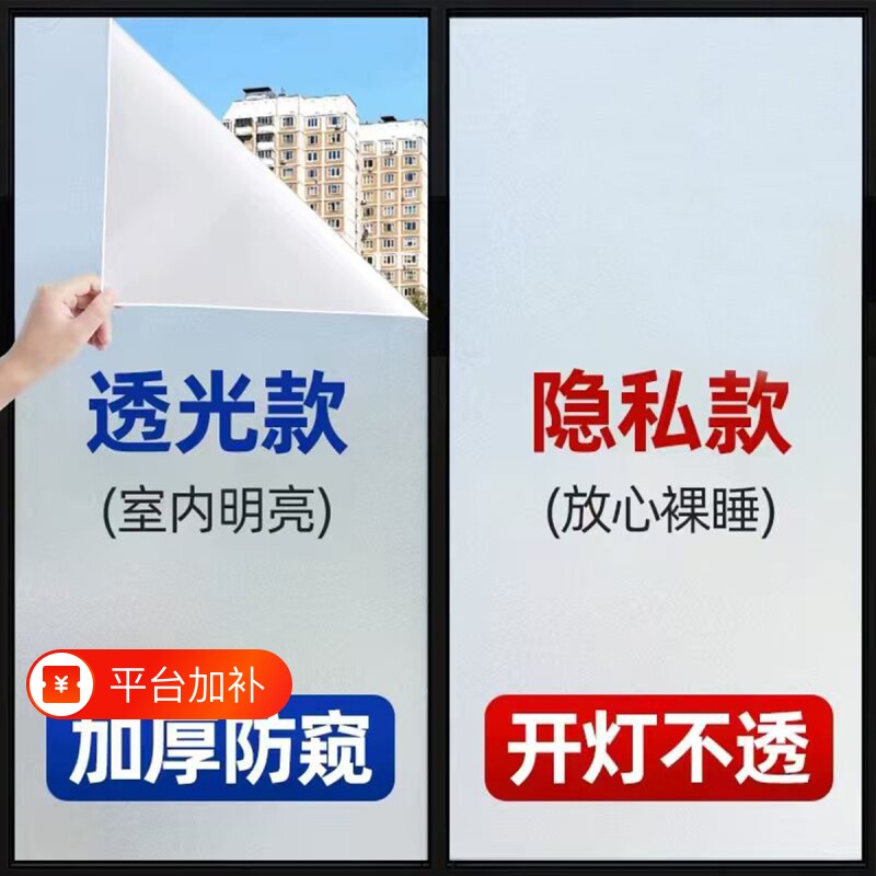 磨砂玻璃贴纸窗户卫生间防窥透光不透明窗纸贴膜遮光隔热隐私静电