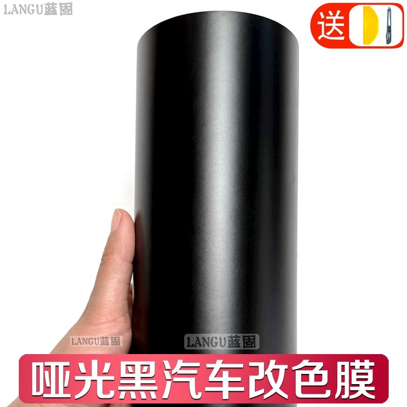 汽车改色膜哑光黑色贴纸车身全车内饰中控饰条镀络条贴膜自贴车膜