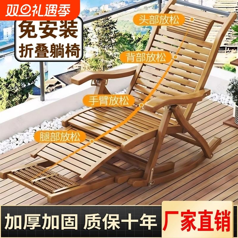 摇摇椅躺椅成人折叠午休逍遥椅夏天午睡床阳台休闲庭院凳竹椅家用