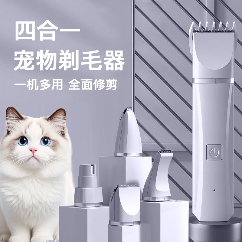 宠物剃毛器狗狗猫咪电推剪专用脚底剪毛神器脚毛电动推子美容工具