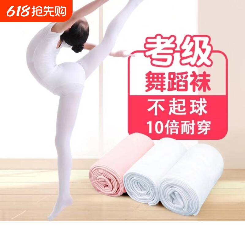 儿童舞蹈袜春秋打底裤丝袜专用女童连裤袜夏季加绒薄绒白色不起球
