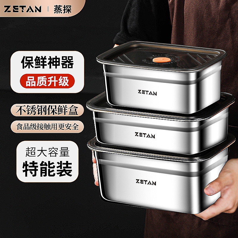 【蒸探】冰箱收纳盒保鲜盒带盖子