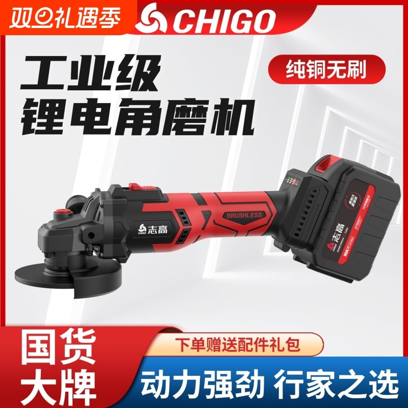 志高多功能无刷角磨机大功率工业级100型抛光切割机电动工具