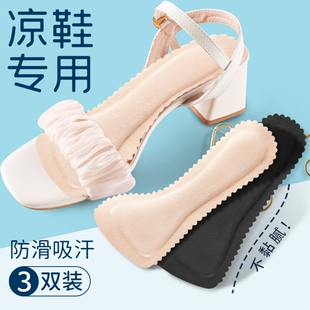 凉鞋鞋垫女士高跟鞋前脚掌垫超软吸汗防滑垫神器自粘隐形七分垫夏