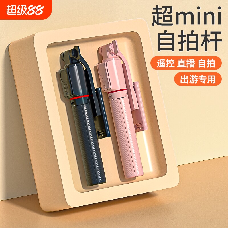 旅游手持自拍杆迷你防抖图片