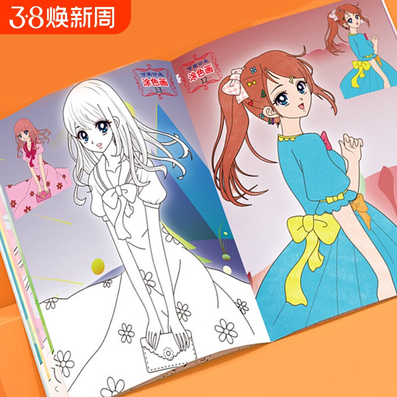 公主美少女涂色本3-6-8-10岁 儿童填色小学生绘画本图画册涂色书涂鸦绘画书本