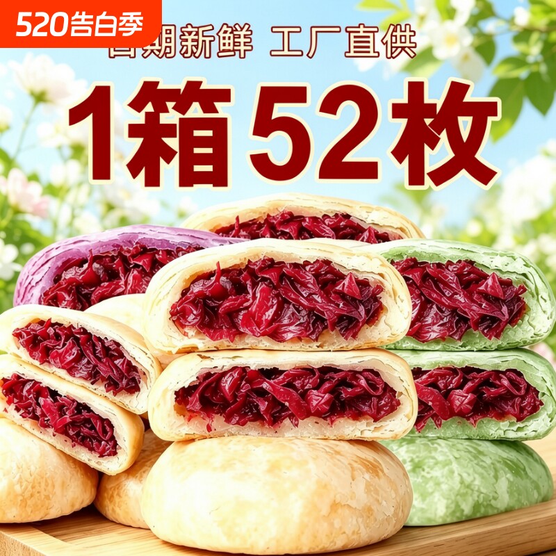 鲜花饼云南特产休闲零食酥皮糕点小吃食品面包早餐整箱玫瑰花饼