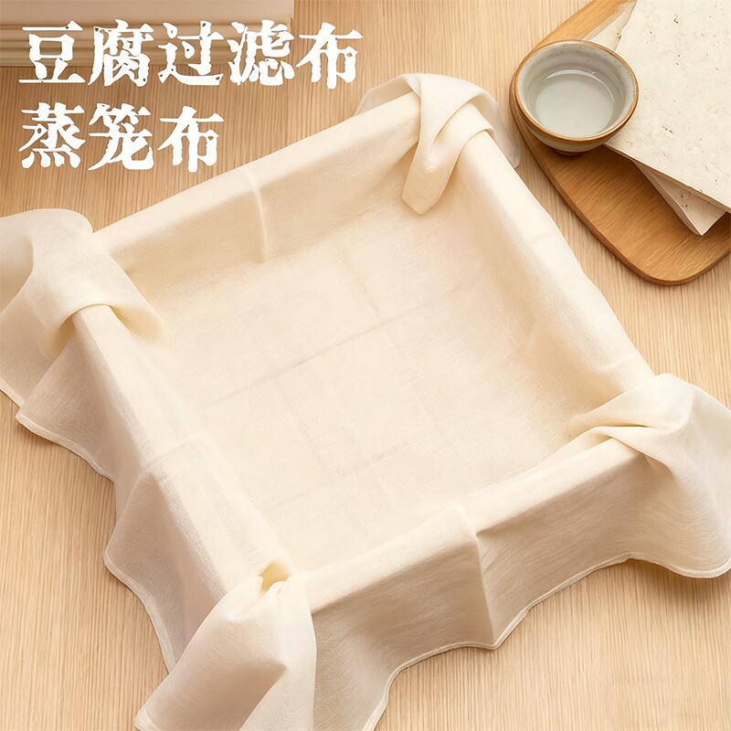 布滤网袋家用纱布袋布细网纱厨房布过滤布蒸饭蒸笼蒸馒头方形豆腐